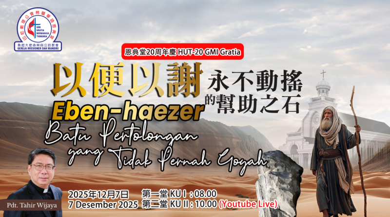 以便以謝-用不動搖的幫助之石 Eben-haezer-Batu pertolongan yang tidak pernah goyah 以便以謝-用不動搖的幫助之石 Eben-haezer-Batu pertolongan yang tidak pernah goyah