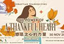 感恩之心的力量 The power of a thankful heart 感恩之心的力量 The power of a thankful heart