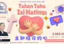 主知曉你的心 Tuhan tahu isi hatimu