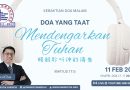 順服聆聽神的禱告 Doa yang taat mendengarkan Tuhan 順服聆聽神的禱告 Doa yang taat mendengarkan Tuhan