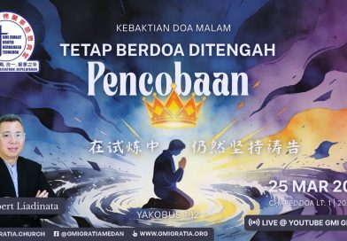 試驗中仍然恆心禱告Tetap berdoa ditengah pencobaan 試驗中仍然恆心禱告Tetap berdoa ditengah pencobaan