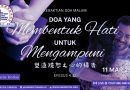 塑造饒恕之心的禱告 Doa yang membentuk hati untuk mengampuni