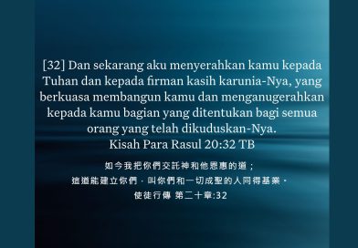 每日靈修Renungan Harian 16042026 每日靈修Renungan Harian 16042026