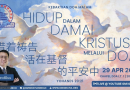 藉著禱告或在基督的平安中 Hidup dalam damai Kristus melalui doa
