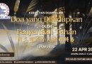 因主同在所點燃的禱告Doa yang hidupkan oleh penyertaan Tuhan