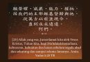 靈修 Renungan 12052026
