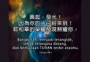 靈修 Renungan 20052026