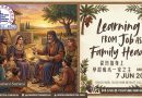 從約伯身上學習成為一家之主 Learning from Job as a family head