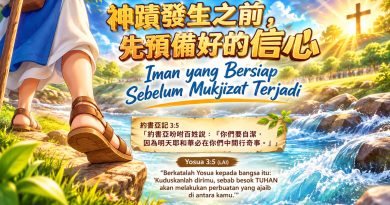 在神蹟發生之前,先預備好的信心 Iman yang Bersiap Sebelum Mukjizat Terjadi 在神蹟發生之前,先預備好的信心 Iman yang Bersiap Sebelum Mukjizat Terjadi