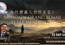 為甚麼義人仍然受苦Mengapa orang benar tetap menderita