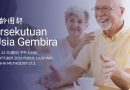 樂齡團契 Persekutuan Usia Gembira